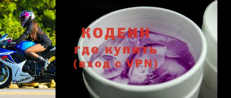 блэк спрут ссылка  Бахчисарай  Кодеиновый сироп Lean Purple Drank 