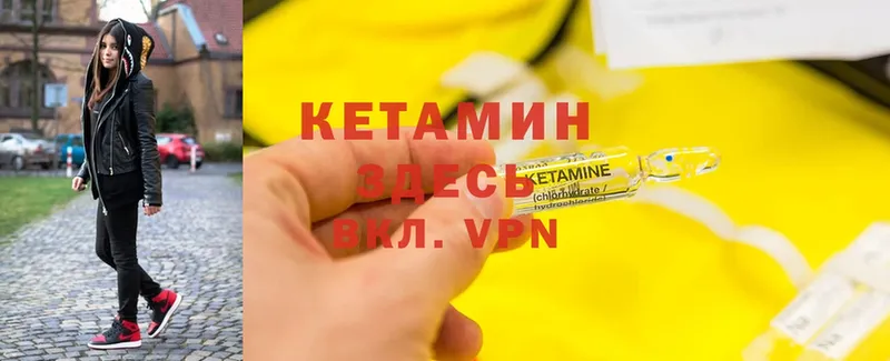 Кетамин ketamine  магазин продажи наркотиков  shop состав  Бахчисарай 