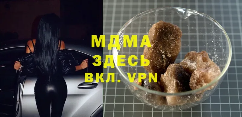 MDMA кристаллы Бахчисарай